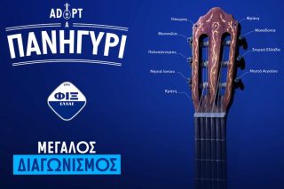 «Adopt a πανηγύρι»: Η ΦΙΞ ΕΛΛΑΣ ενισχύει την ελληνική παράδοση και τις μνήμες που μένουν ανεξίτηλες